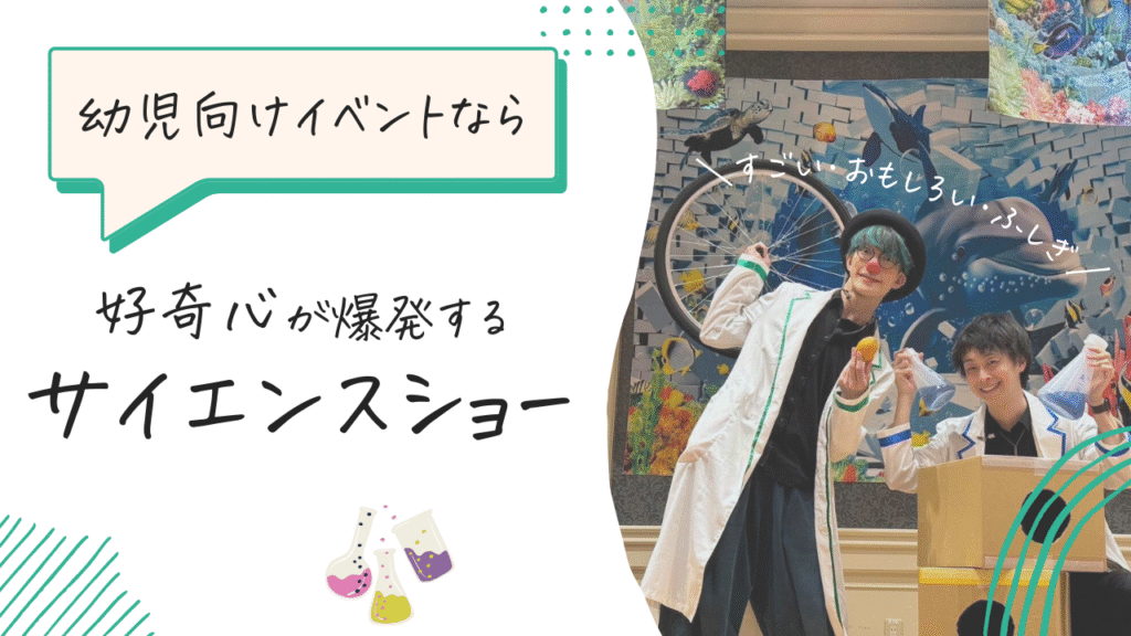 保育園　幼稚園　イベントアイディア